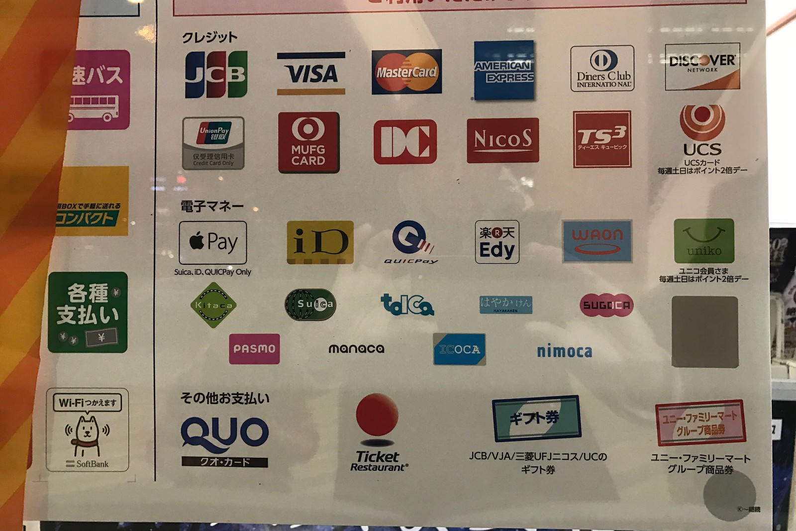 Apple Pay sign in Japan.