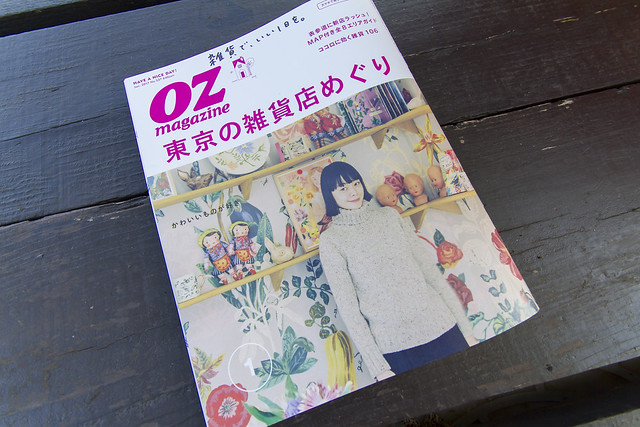 オズマガジン最新号、OZの女子旅コーナーに掲載いただきました(^▽^)/