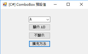[C#] ComboBox 預設值