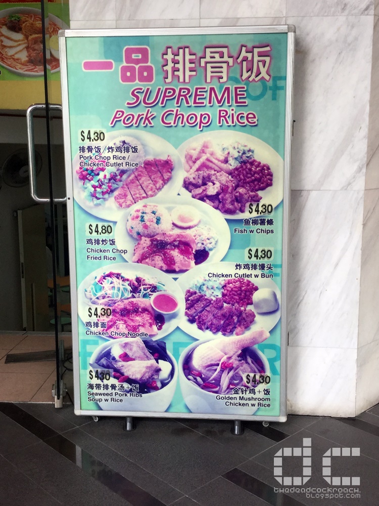 beach road, food, food review, review, singapore, supreme pork chop rice, 一品排骨饭, pork chop,pork chop rice,一品,排骨饭