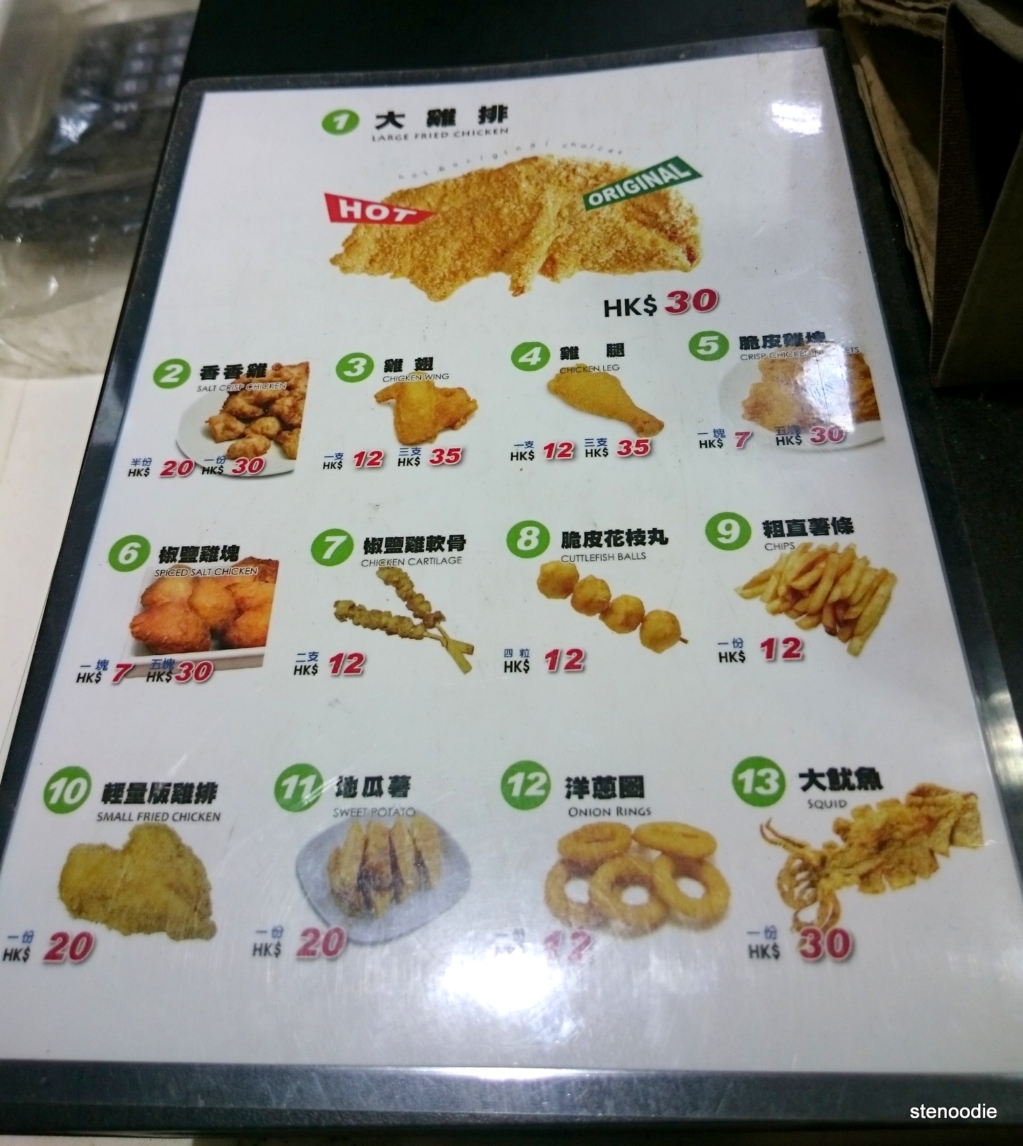 Hot Star Large Fried Chicken menu and prices