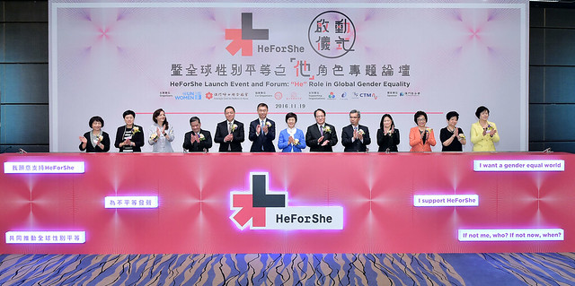 HeForShe Launch Event and Forum “He” Role in Global Gender Equality