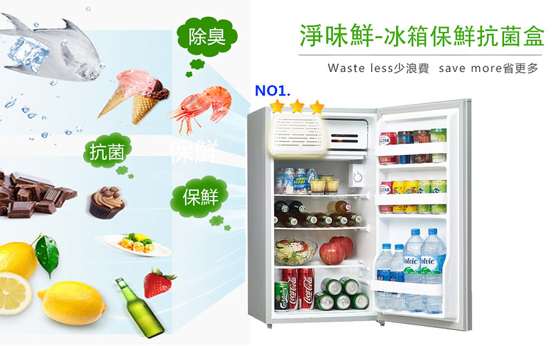 【CareShe 可而喜 】冰箱除臭盒/奈米銀成份/保鮮抑菌-淨味鮮