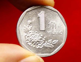 China 1 jiao coin
