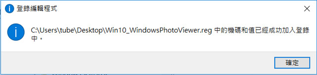 [Win10] Windows 10 相片檢視器-6