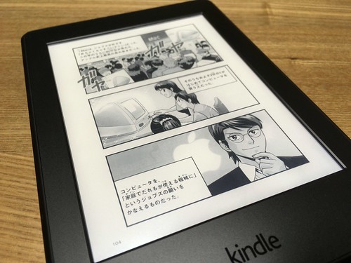 Kindle Paperwhite マンガモデル 32GB 2016