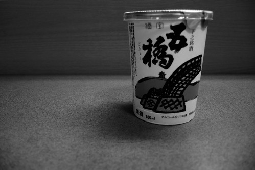 my cup of sake at Iwakuni on NOV 23, 2016
