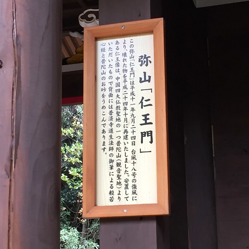 IMG_Miyajima