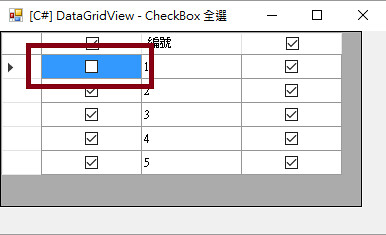 [C#] DataGridView - CheckBox 全選-3