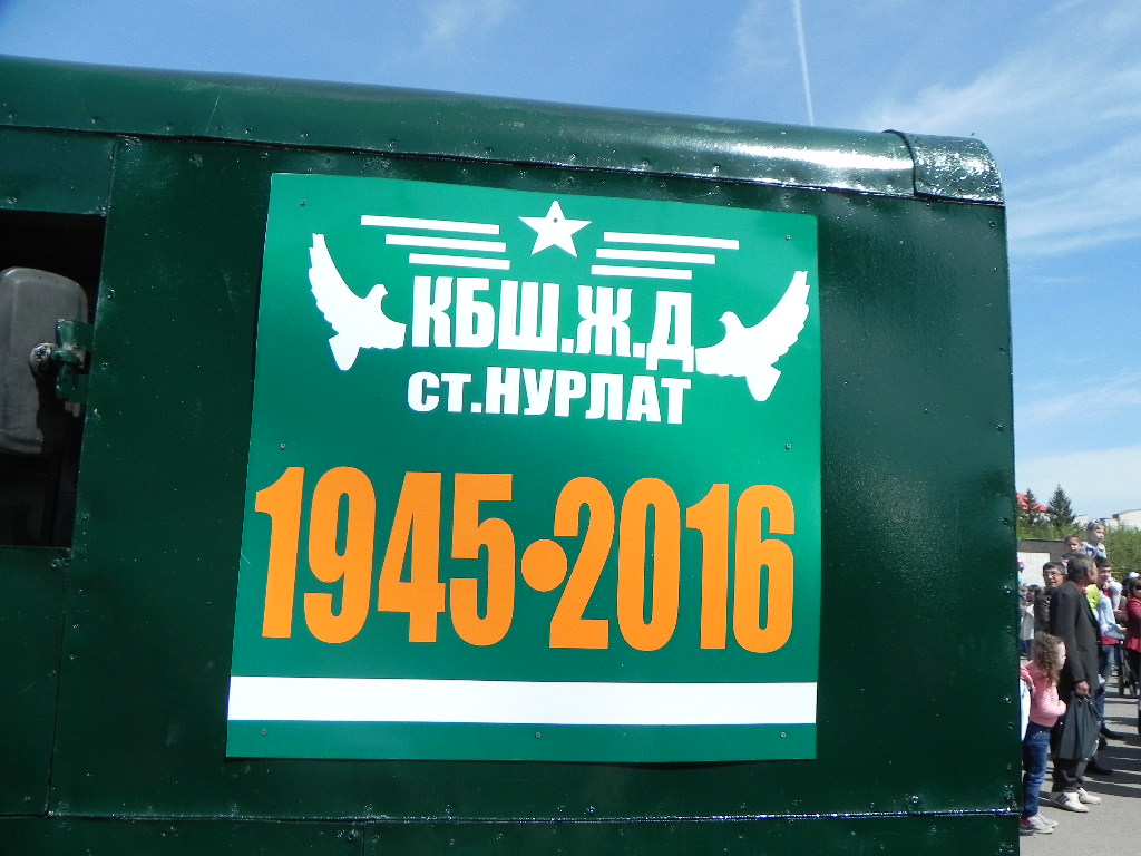 Празднование дня Победы в г.Нурлат. 2016. Татарстан 