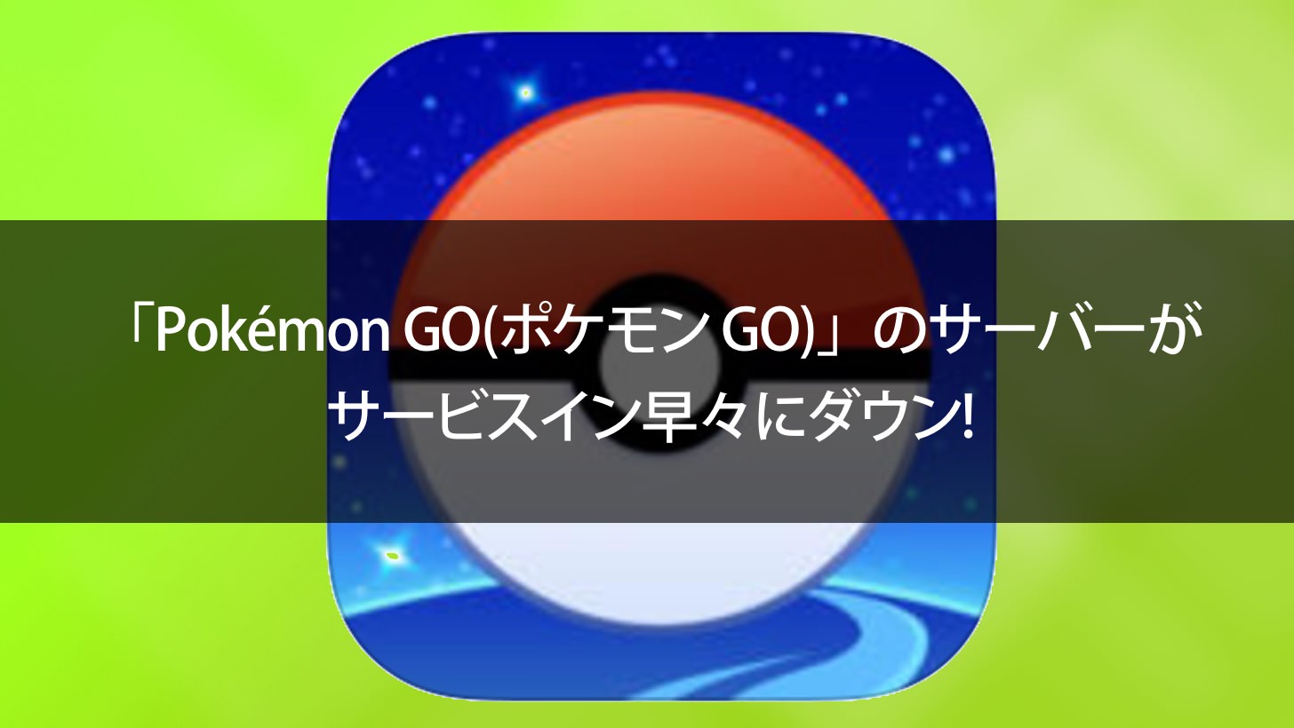 Pokemon go japan 00000