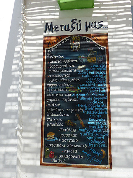 menu metaxi mas
